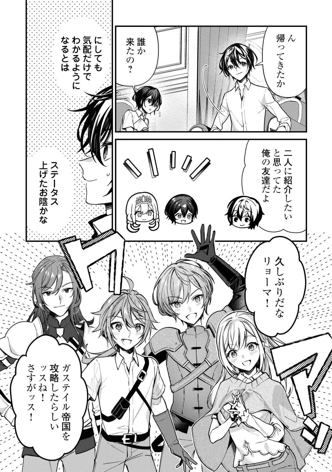種族【半神】な俺は異世界でも普通に暮らしたい 第30話 - 5