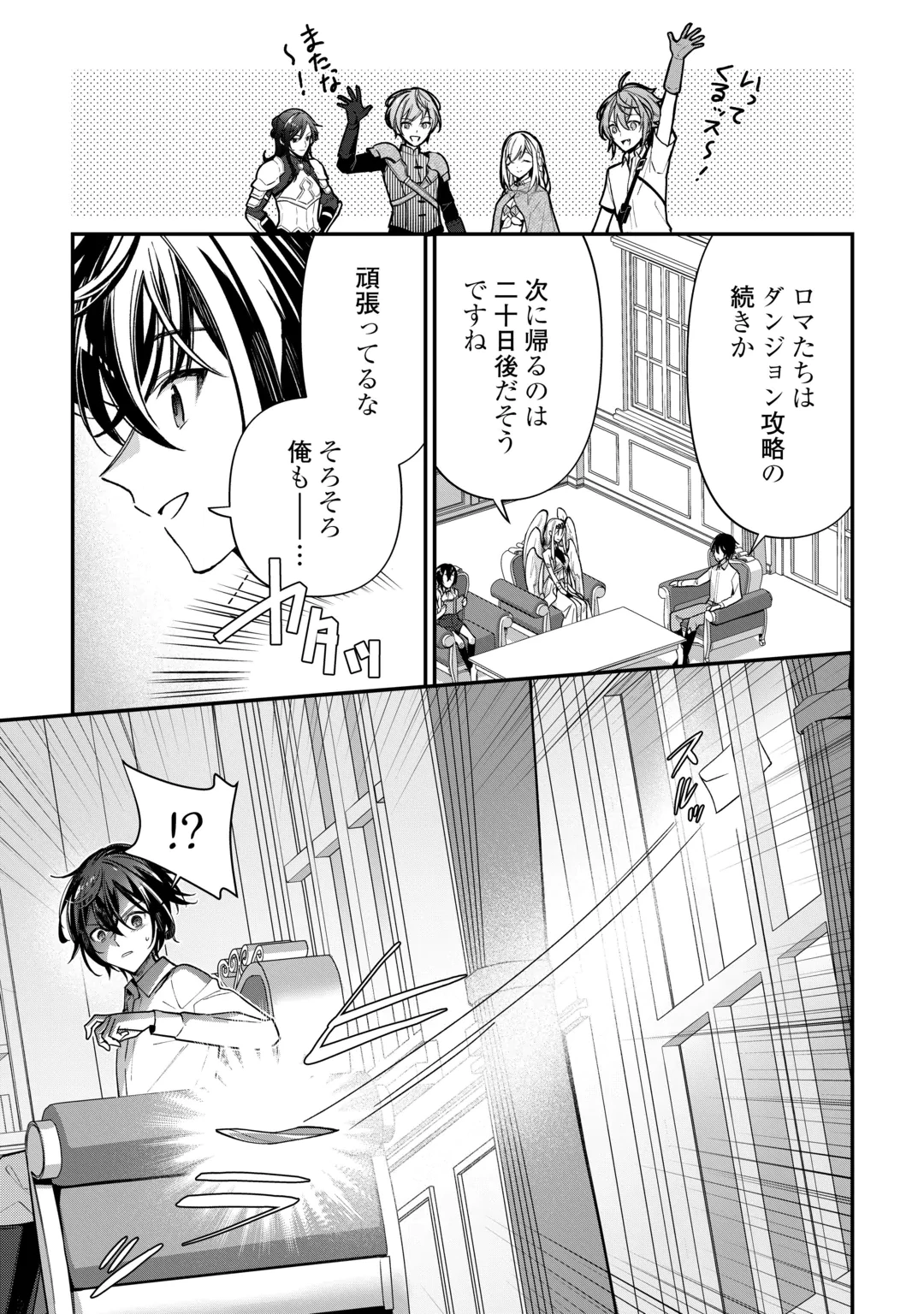 種族【半神】な俺は異世界でも普通に暮らしたい 第30話 - 9