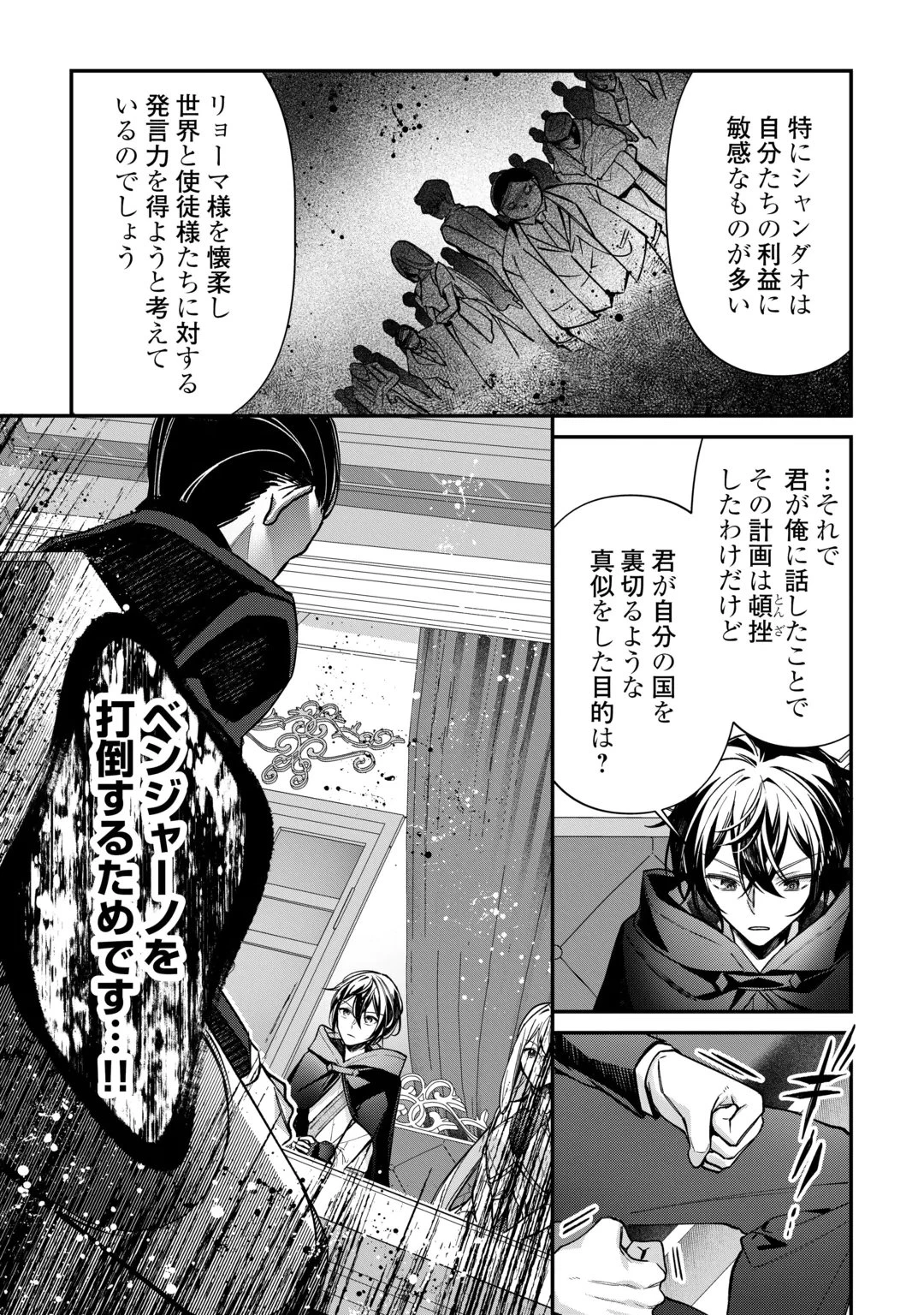 種族【半神】な俺は異世界でも普通に暮らしたい 第30話 - 17