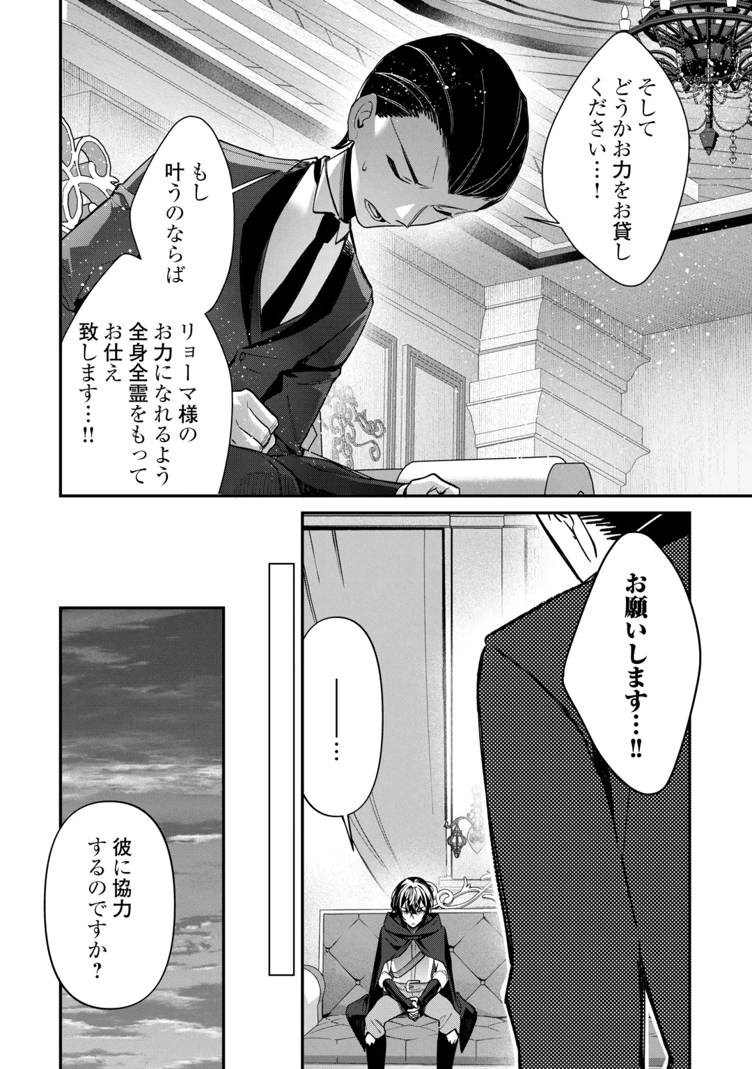 種族【半神】な俺は異世界でも普通に暮らしたい 第30話 - 22