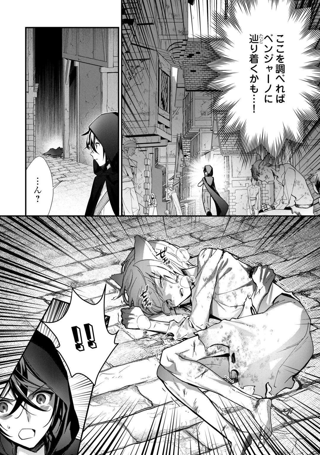 種族【半神】な俺は異世界でも普通に暮らしたい 第30話 - 26