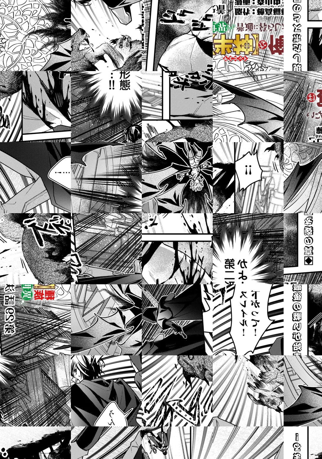 種族【半神】な俺は異世界でも普通に暮らしたい 第29話 - 1