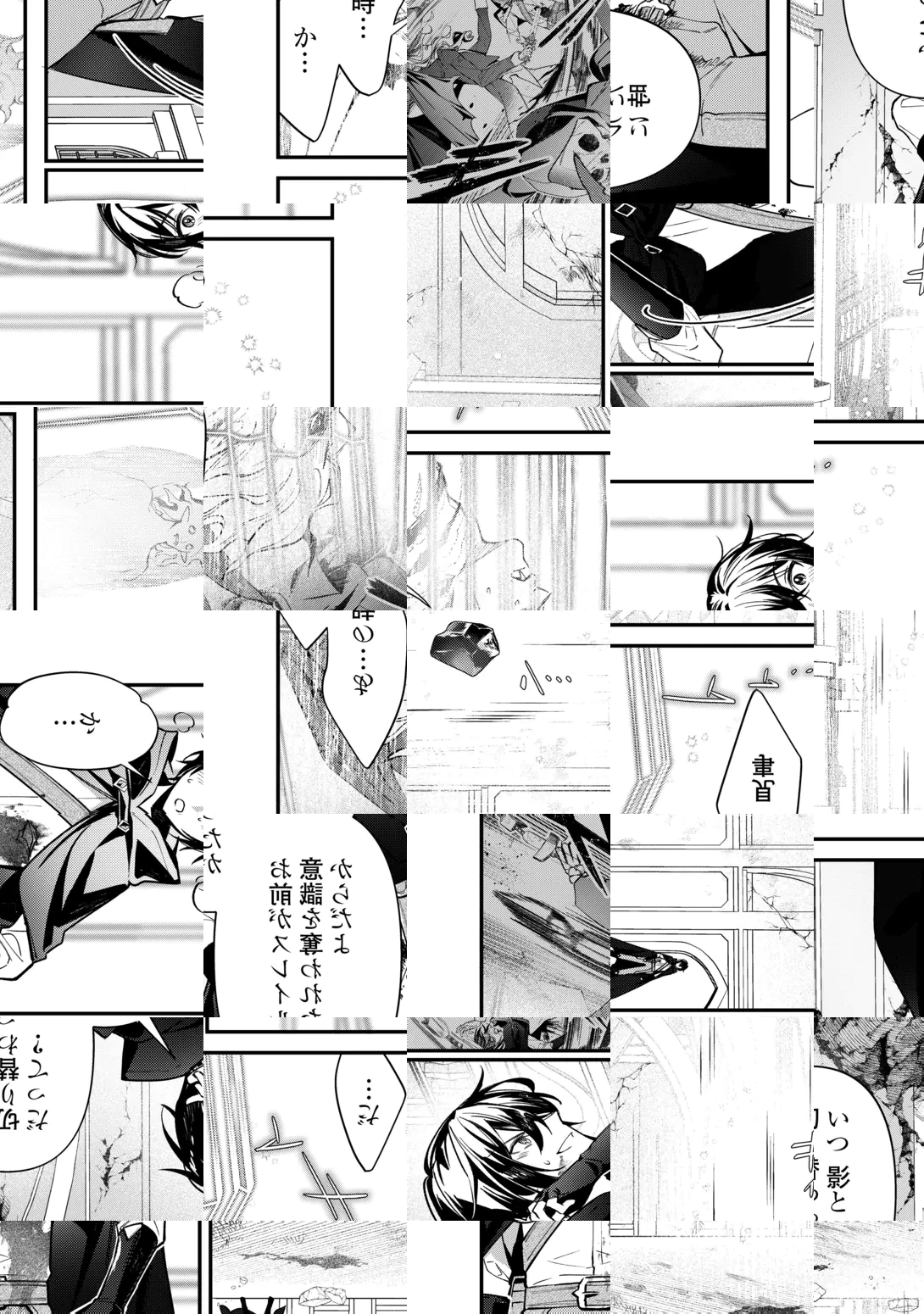 種族【半神】な俺は異世界でも普通に暮らしたい 第29話 - 12