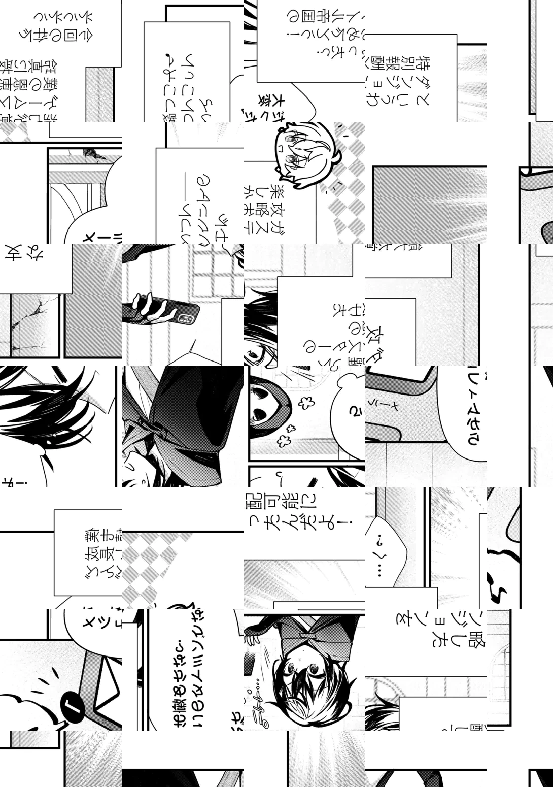 種族【半神】な俺は異世界でも普通に暮らしたい 第29話 - 15