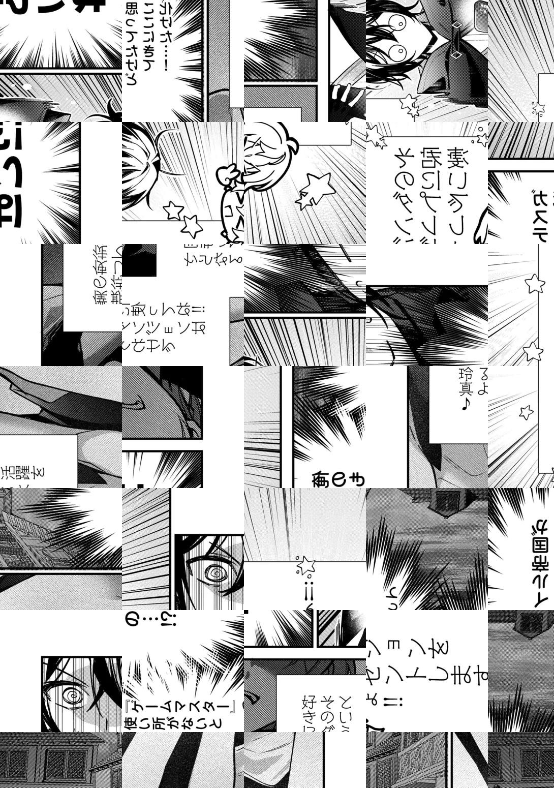 種族【半神】な俺は異世界でも普通に暮らしたい 第29話 - 16