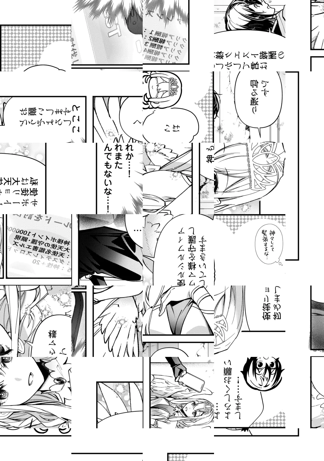 種族【半神】な俺は異世界でも普通に暮らしたい 第29話 - 18