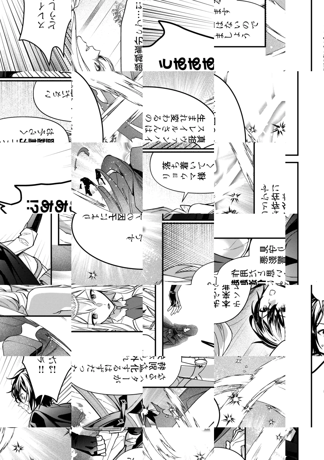 種族【半神】な俺は異世界でも普通に暮らしたい 第29話 - 21