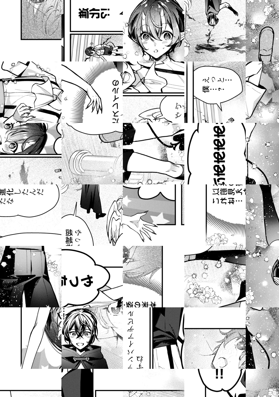 種族【半神】な俺は異世界でも普通に暮らしたい 第29話 - 22