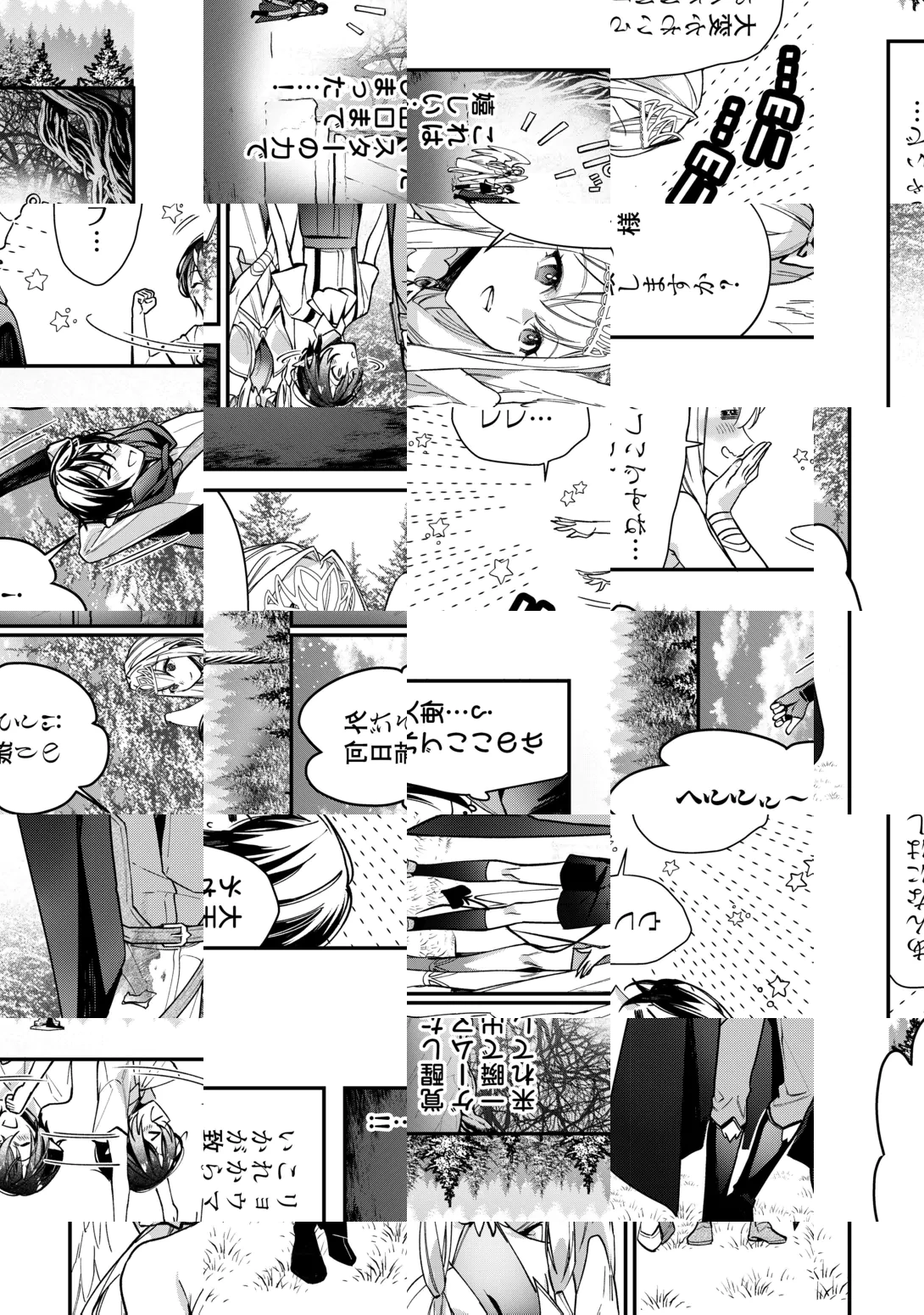 種族【半神】な俺は異世界でも普通に暮らしたい 第29話 - 23