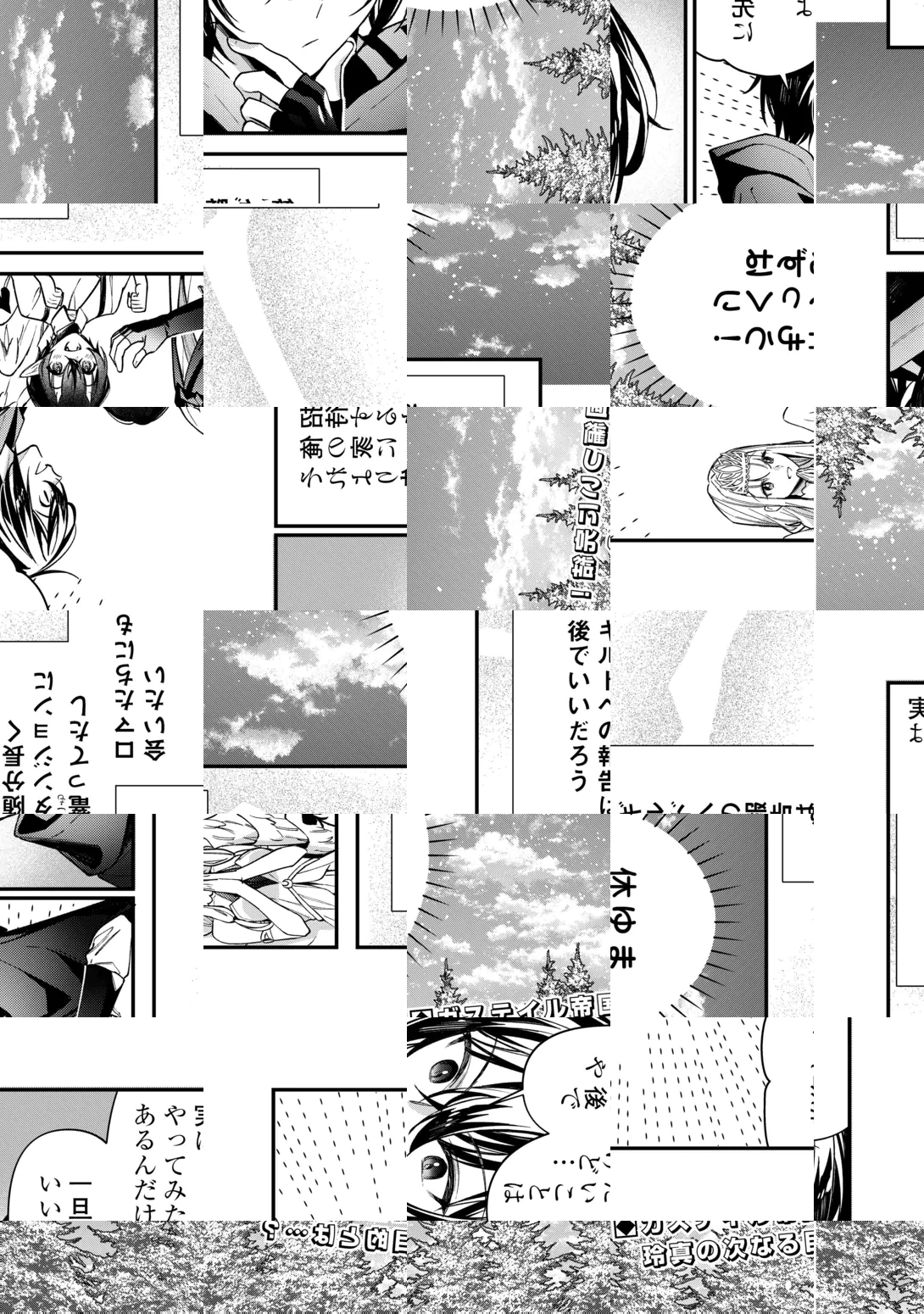 種族【半神】な俺は異世界でも普通に暮らしたい 第29話 - 24