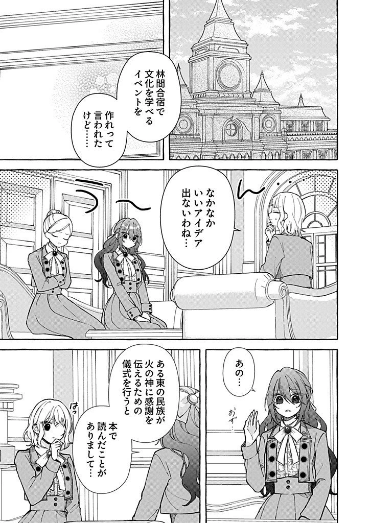 大好きな婚約者様、もうお別れしましょう。 第15話 - 5
