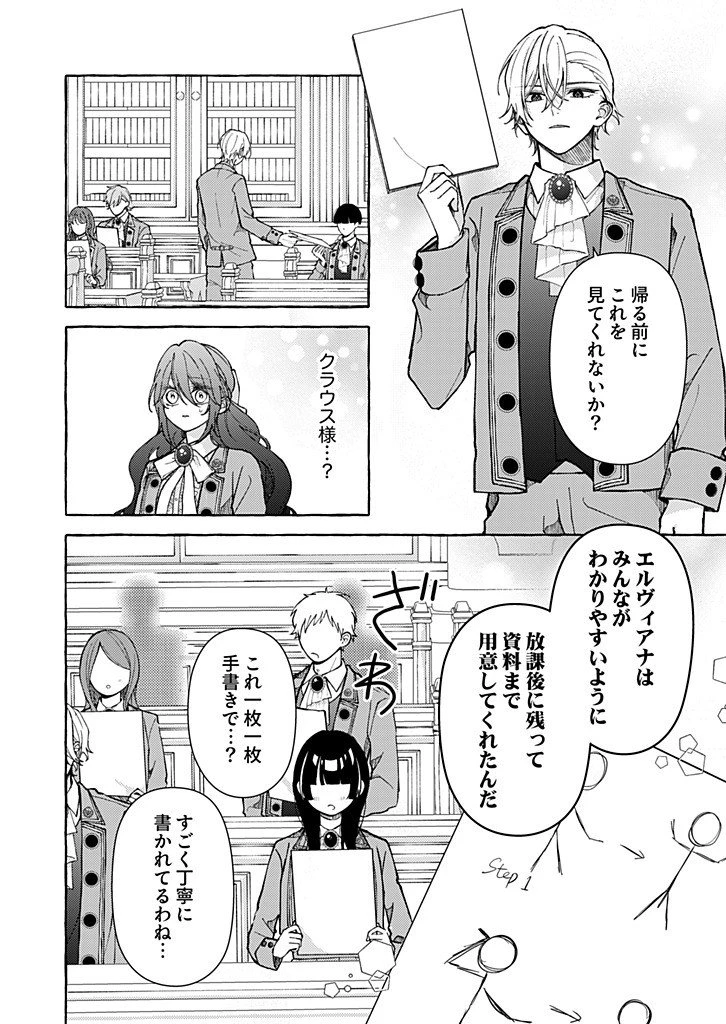 大好きな婚約者様、もうお別れしましょう。 第15話 - 10