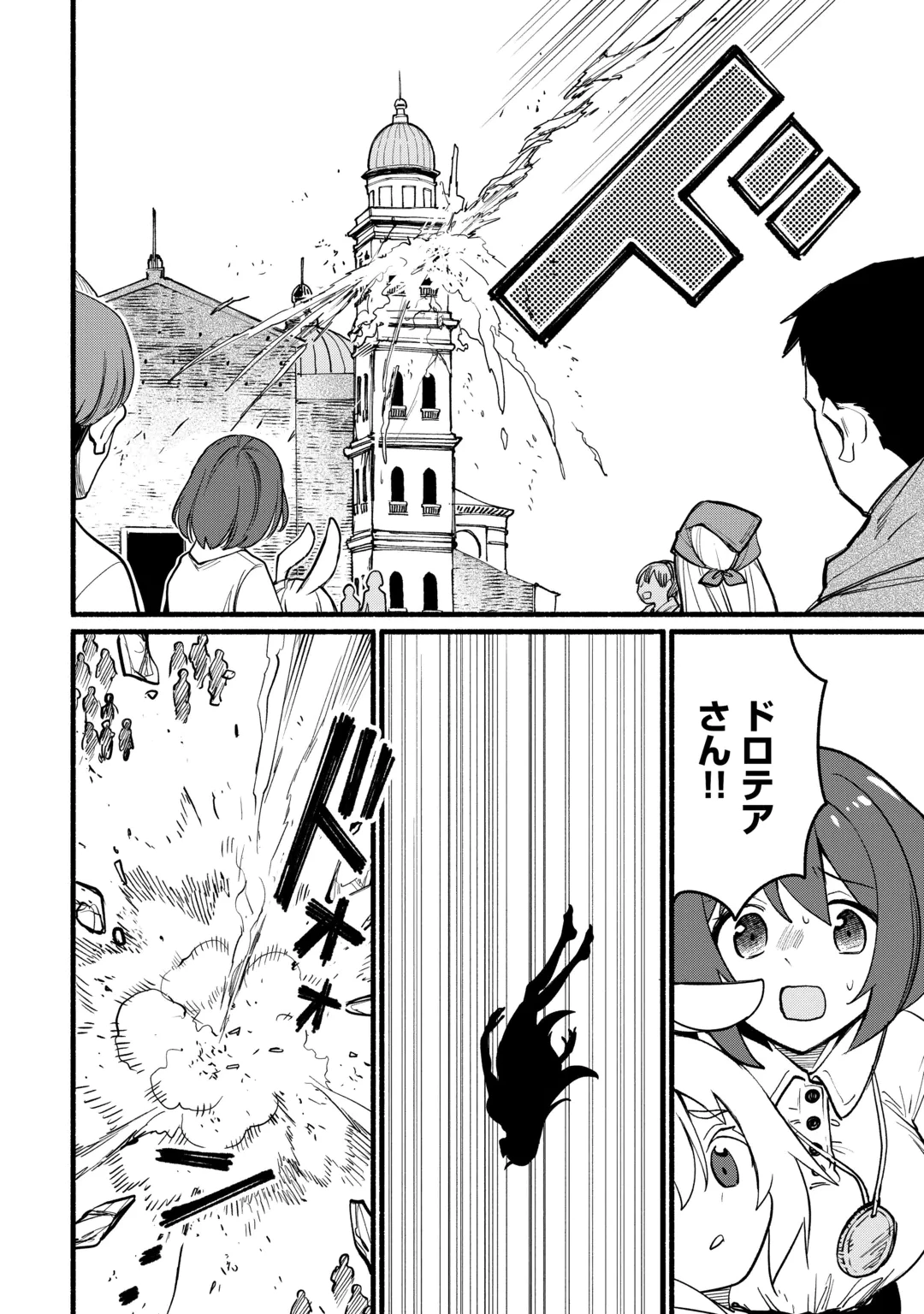 転生前のチュートリアルで異世界最強になりました。 準備し過ぎて第二の人生はイージーモードです！ 第32話 - 4