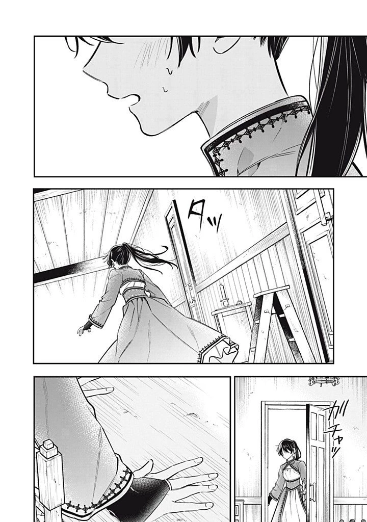 婚約破棄されたので、好きにすることにした。 第28話 - 6