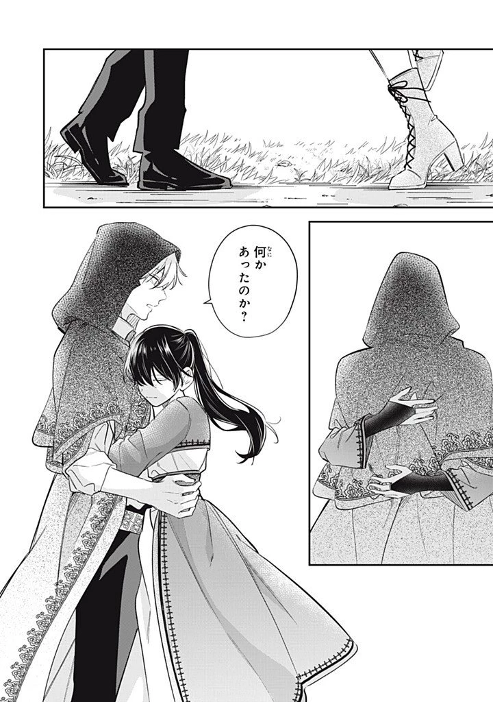 婚約破棄されたので、好きにすることにした。 第28話 - 10