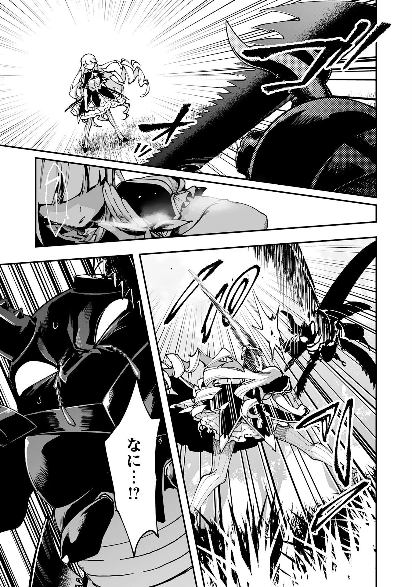 調教師は魔物に囲まれて生きていきます。～勇者パーティーに置いていかれたけど、伝説の魔物と出会い最強になってた～ 第46話 - 5