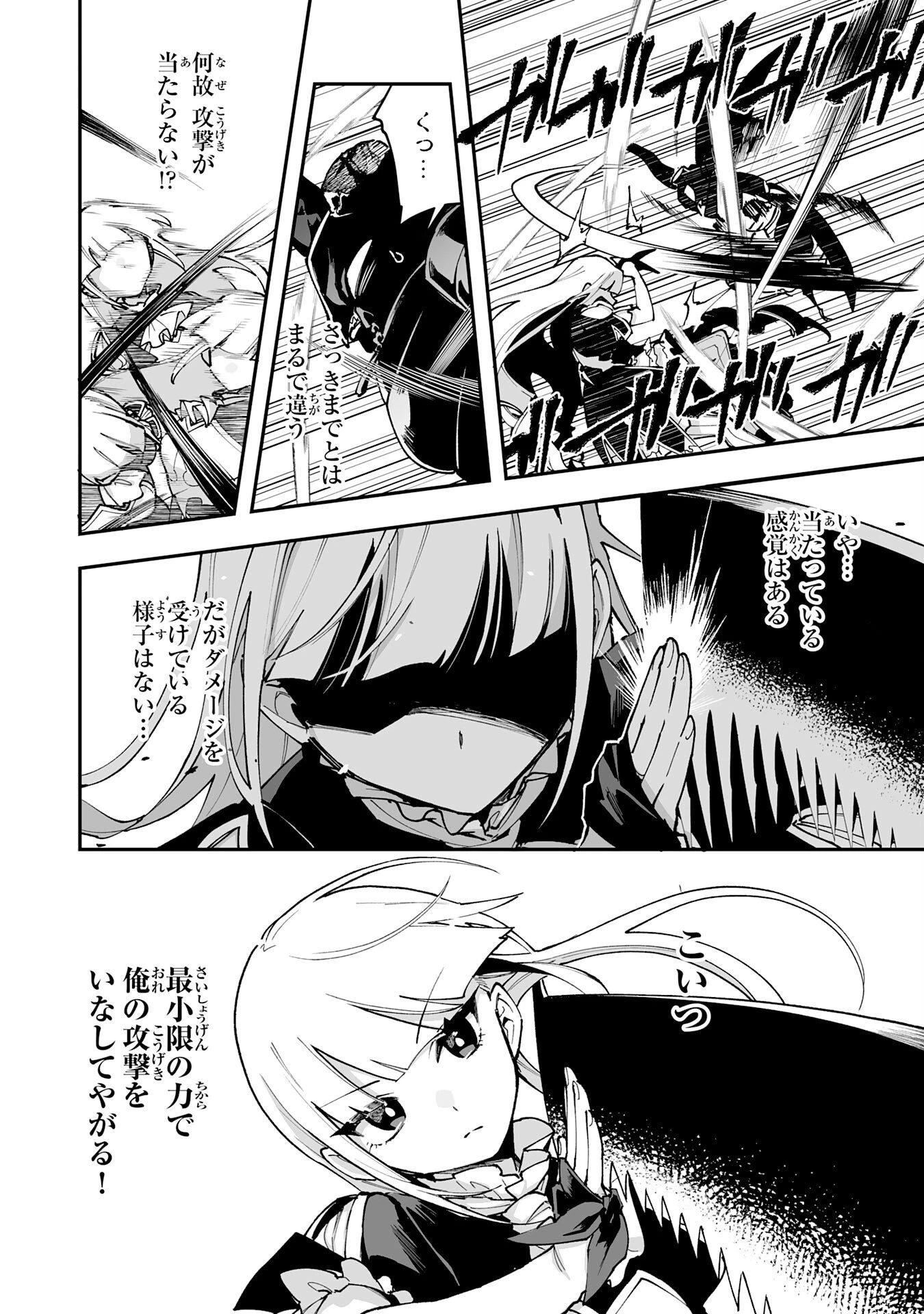 調教師は魔物に囲まれて生きていきます。～勇者パーティーに置いていかれたけど、伝説の魔物と出会い最強になってた～ 第46話 - 6