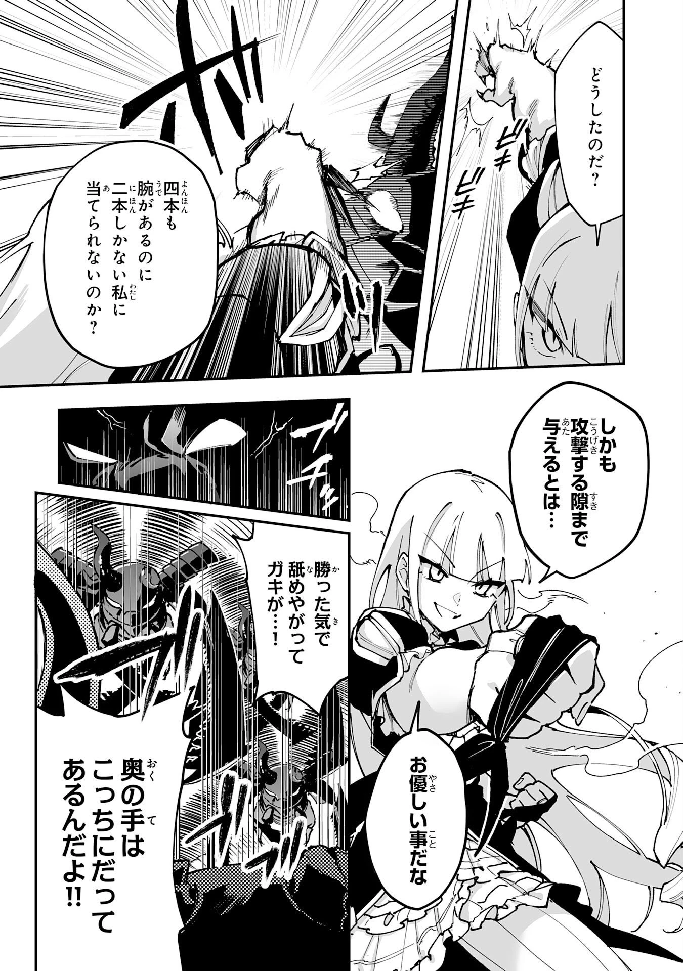 調教師は魔物に囲まれて生きていきます。～勇者パーティーに置いていかれたけど、伝説の魔物と出会い最強になってた～ 第46話 - 7
