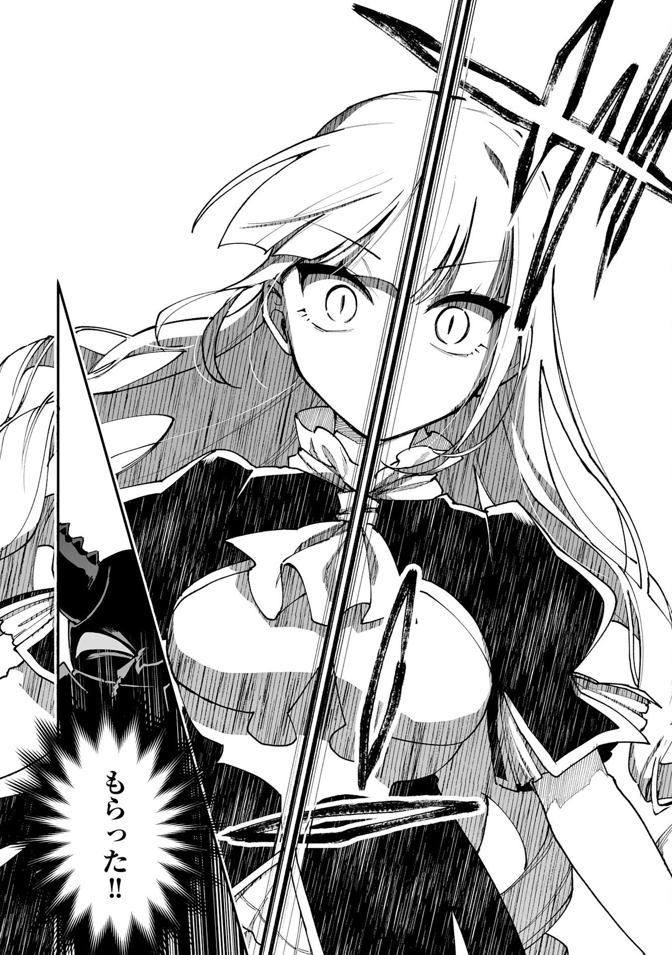 調教師は魔物に囲まれて生きていきます。～勇者パーティーに置いていかれたけど、伝説の魔物と出会い最強になってた～ 第46話 - 10