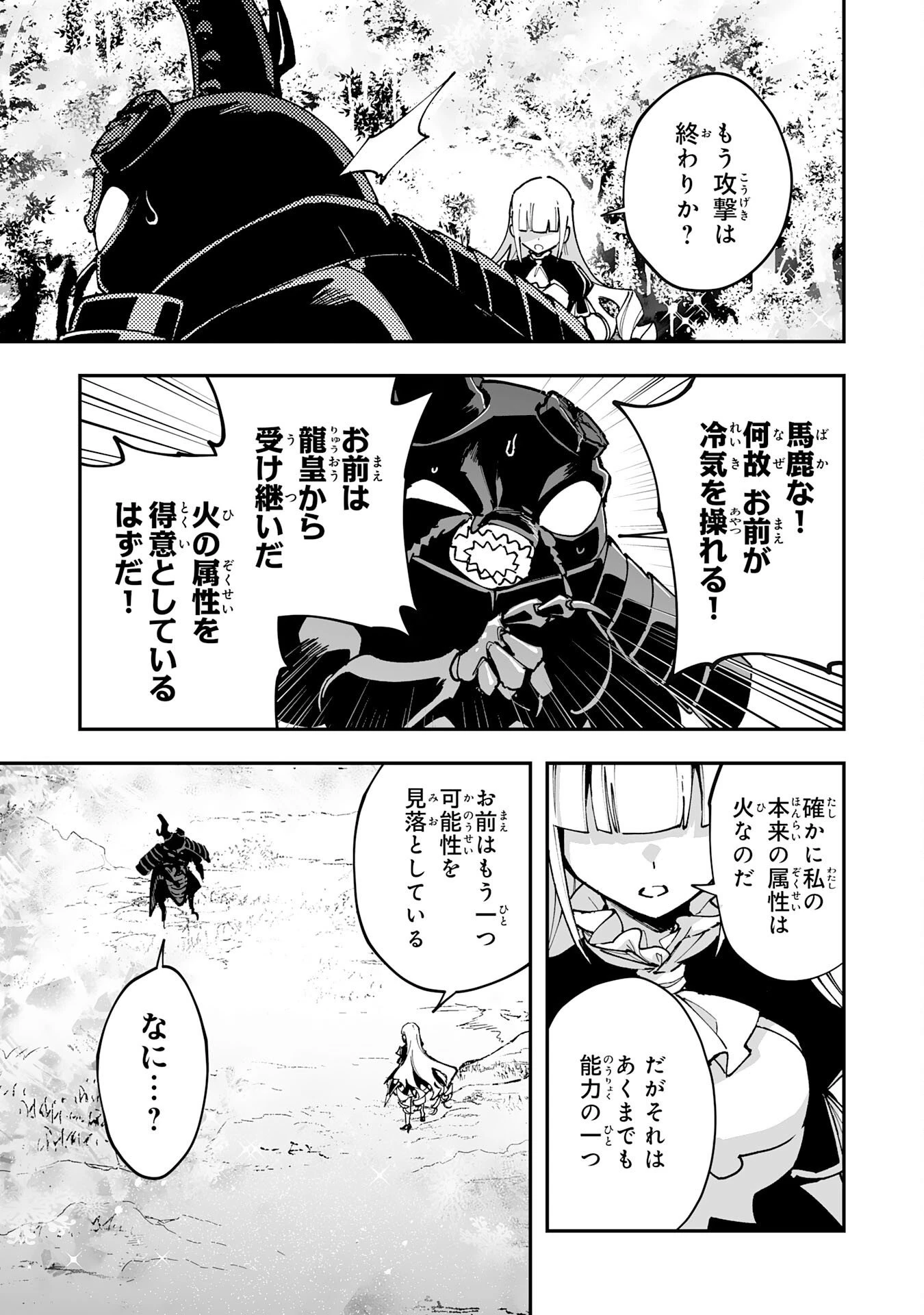 調教師は魔物に囲まれて生きていきます。～勇者パーティーに置いていかれたけど、伝説の魔物と出会い最強になってた～ 第46話 - 13