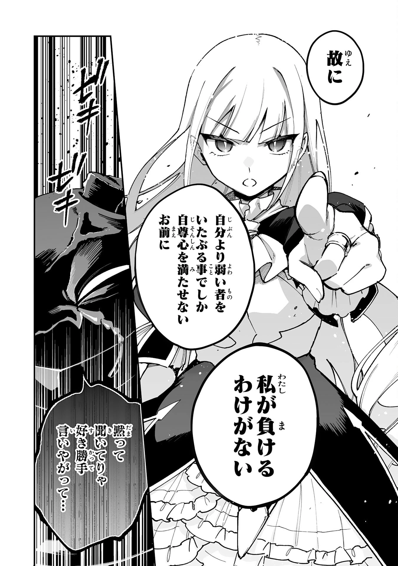 調教師は魔物に囲まれて生きていきます。～勇者パーティーに置いていかれたけど、伝説の魔物と出会い最強になってた～ 第46話 - 19
