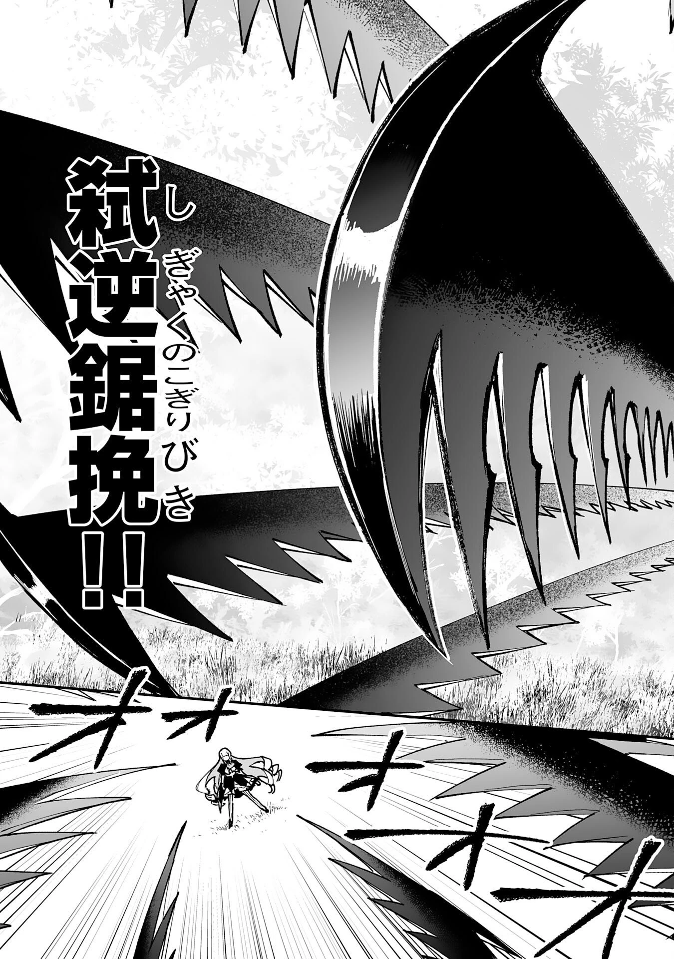 調教師は魔物に囲まれて生きていきます。～勇者パーティーに置いていかれたけど、伝説の魔物と出会い最強になってた～ 第46話 - 21