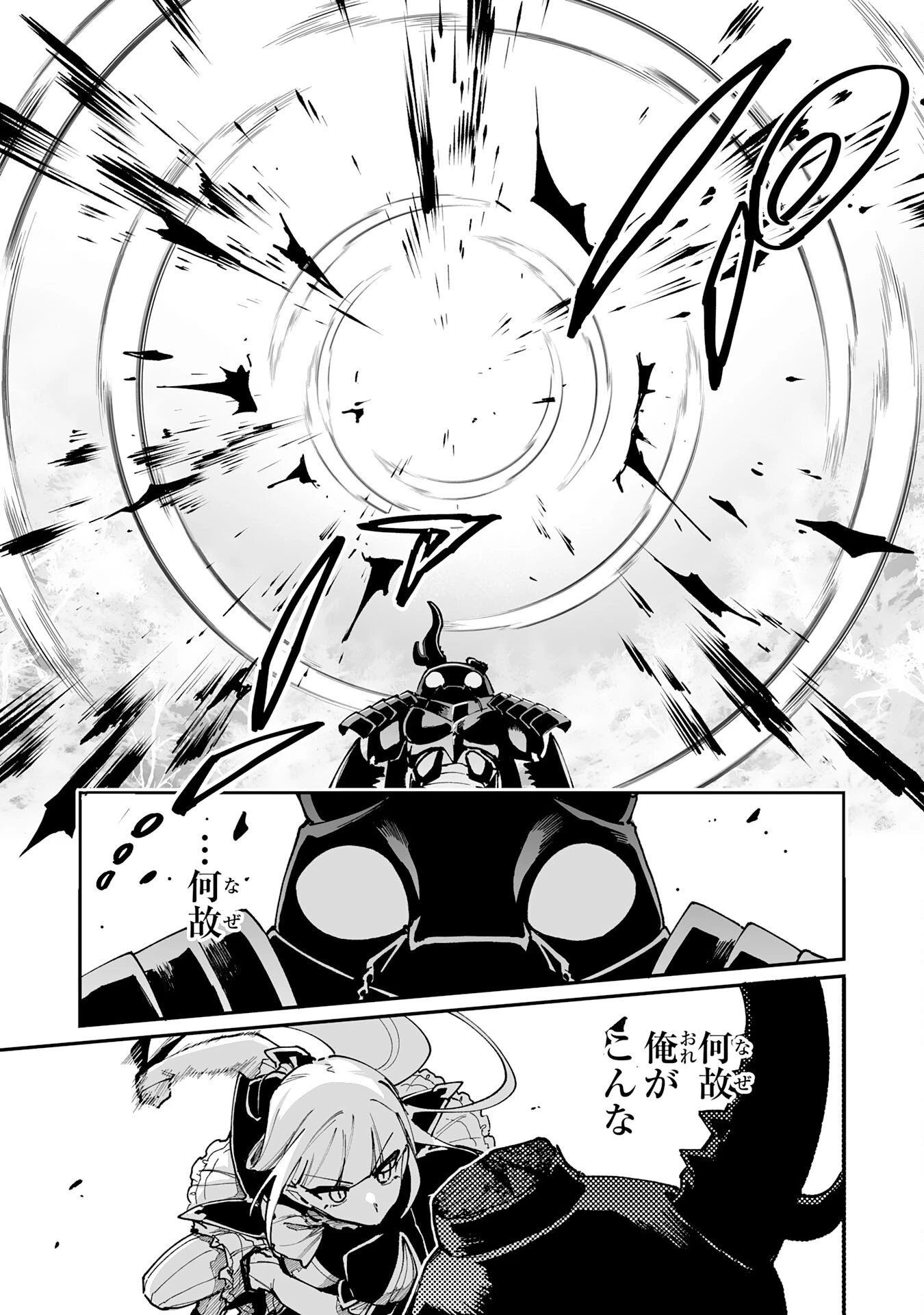 調教師は魔物に囲まれて生きていきます。～勇者パーティーに置いていかれたけど、伝説の魔物と出会い最強になってた～ 第46話 - 23