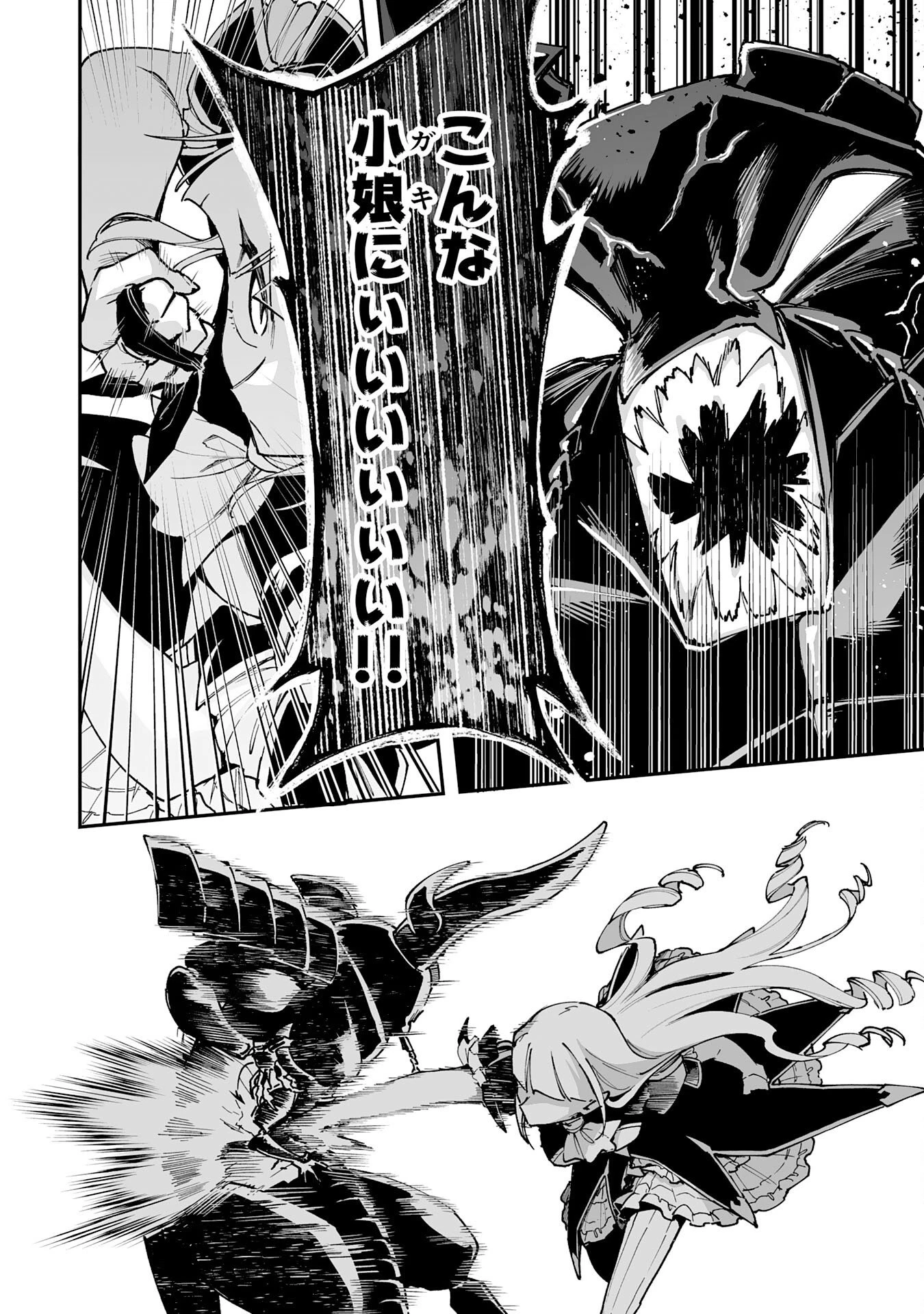 調教師は魔物に囲まれて生きていきます。～勇者パーティーに置いていかれたけど、伝説の魔物と出会い最強になってた～ 第46話 - 24