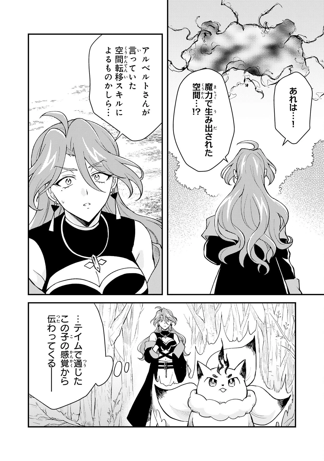 追放貴族は、外れスキル【古代召喚】で英霊たちと辺境領地を再興する 第43話 - 2