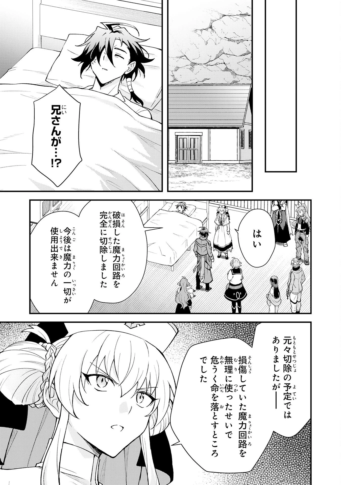 追放貴族は、外れスキル【古代召喚】で英霊たちと辺境領地を再興する 第43話 - 9