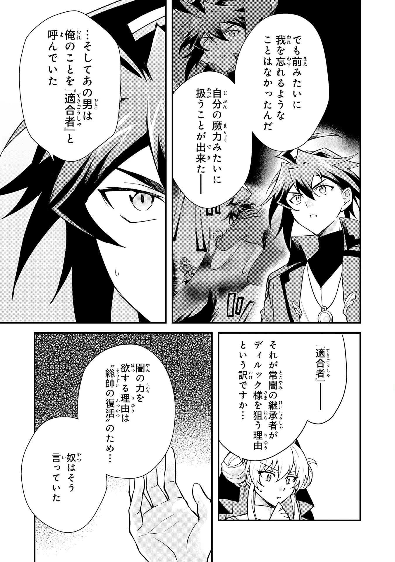 追放貴族は、外れスキル【古代召喚】で英霊たちと辺境領地を再興する 第43話 - 11