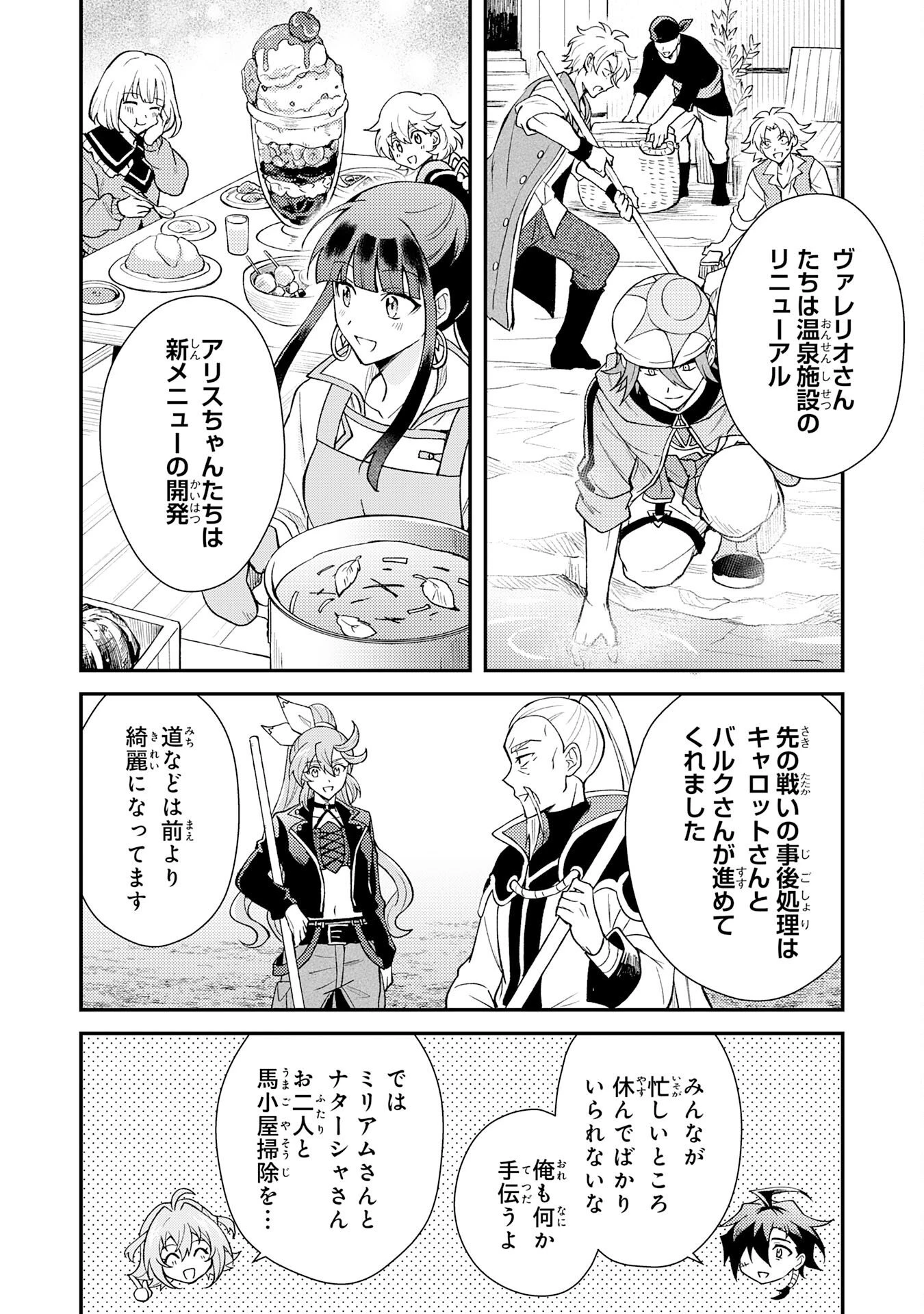 追放貴族は、外れスキル【古代召喚】で英霊たちと辺境領地を再興する 第43話 - 20