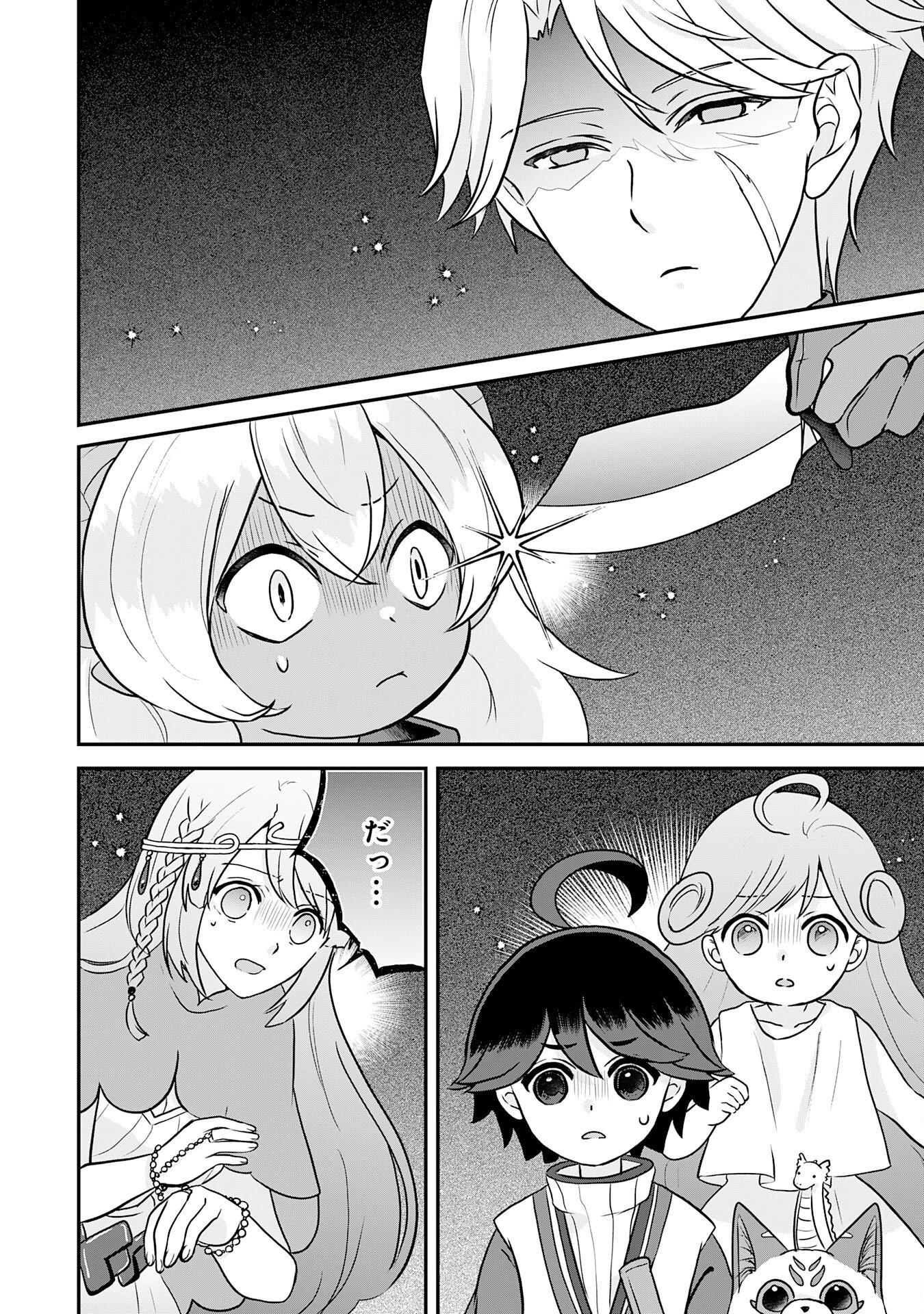 山奥育ちの俺のゆるり異世界生活～もふもふと最強たちに可愛がられて、二度目の人生満喫中～ 第26話 - 4