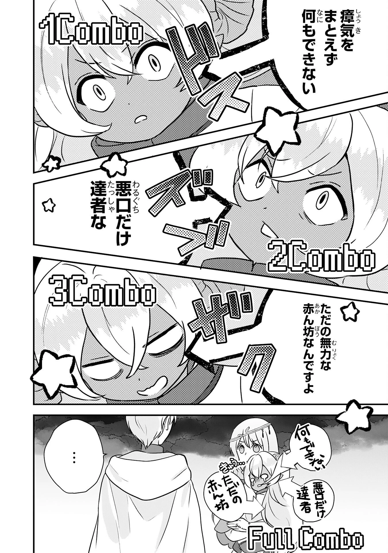 山奥育ちの俺のゆるり異世界生活～もふもふと最強たちに可愛がられて、二度目の人生満喫中～ 第26話 - 6