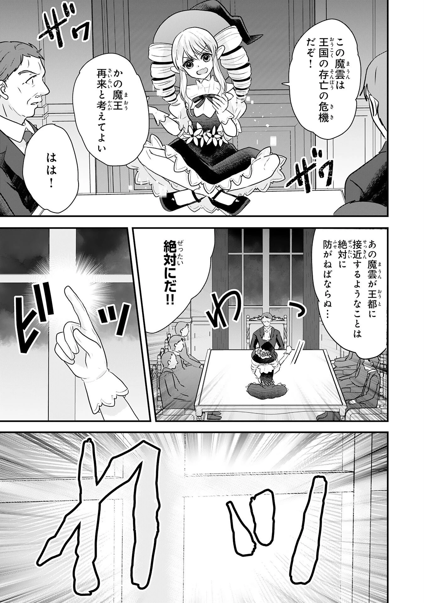 山奥育ちの俺のゆるり異世界生活～もふもふと最強たちに可愛がられて、二度目の人生満喫中～ 第26話 - 25