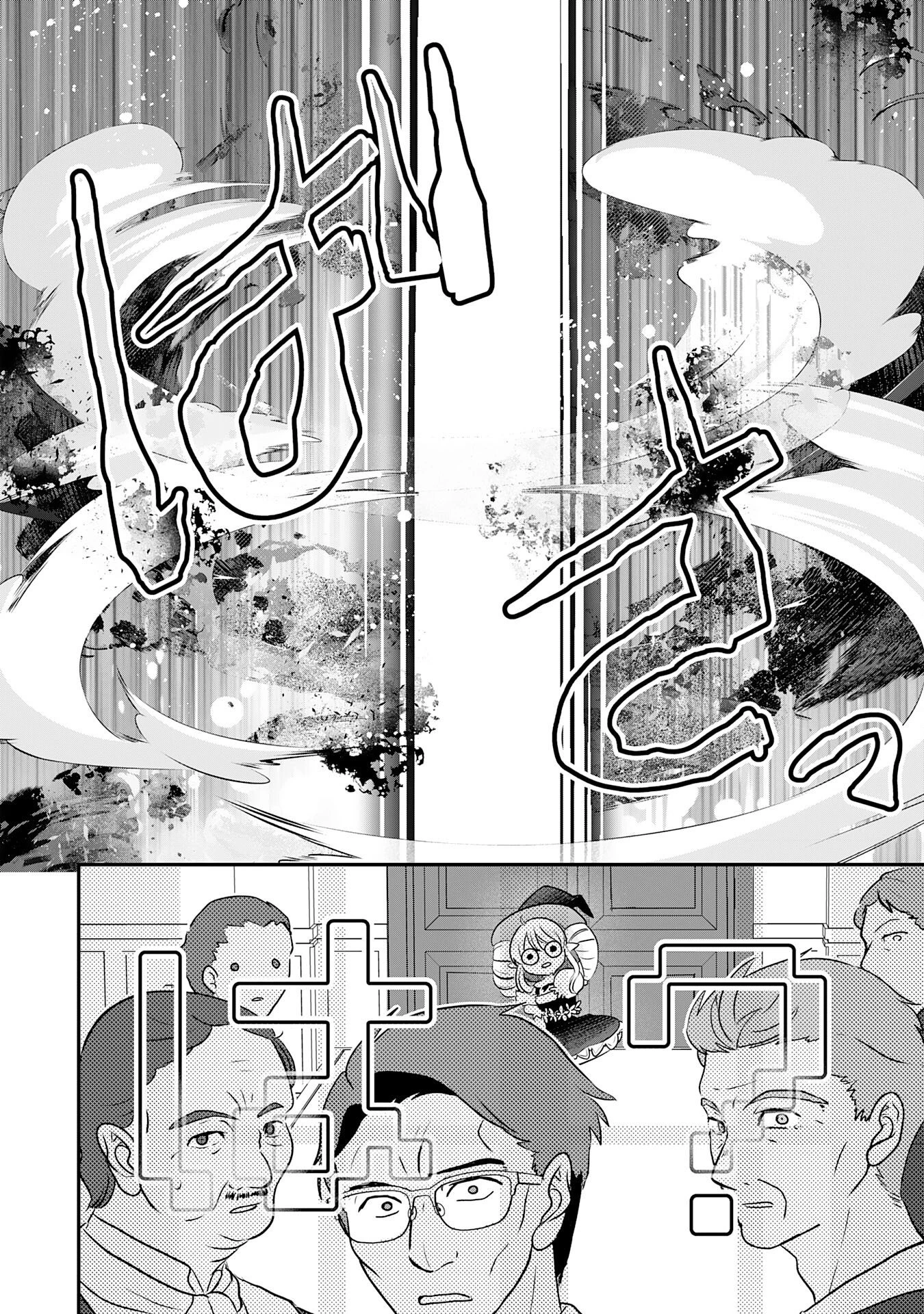 山奥育ちの俺のゆるり異世界生活～もふもふと最強たちに可愛がられて、二度目の人生満喫中～ 第26話 - 26
