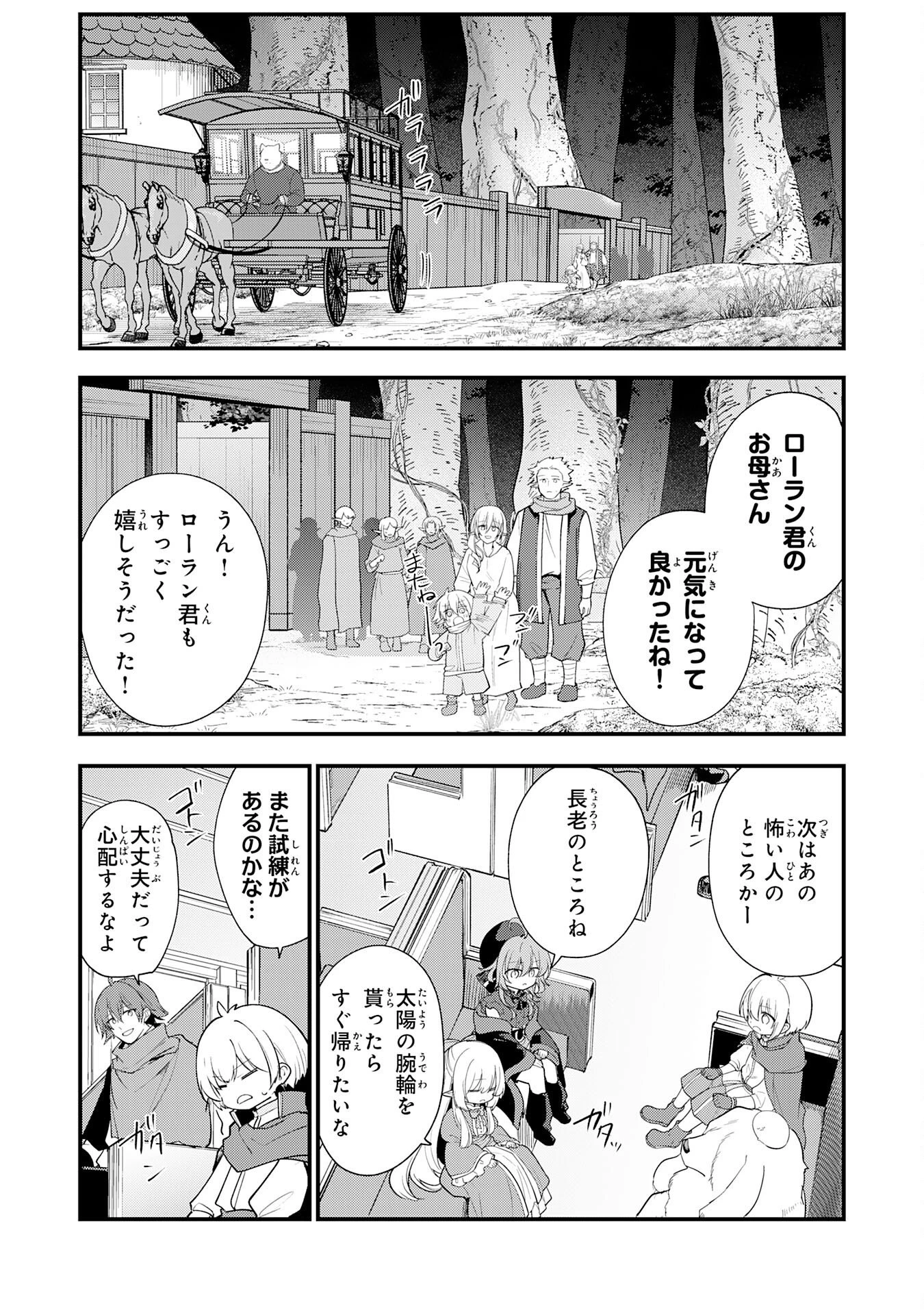 転移したら奴隷の父になったけど、家族として愛でることにした〜実は勇者と魔王と聖女だった子供たちの力がとんでもスキルで使えたので最強です〜 第20話 - 2
