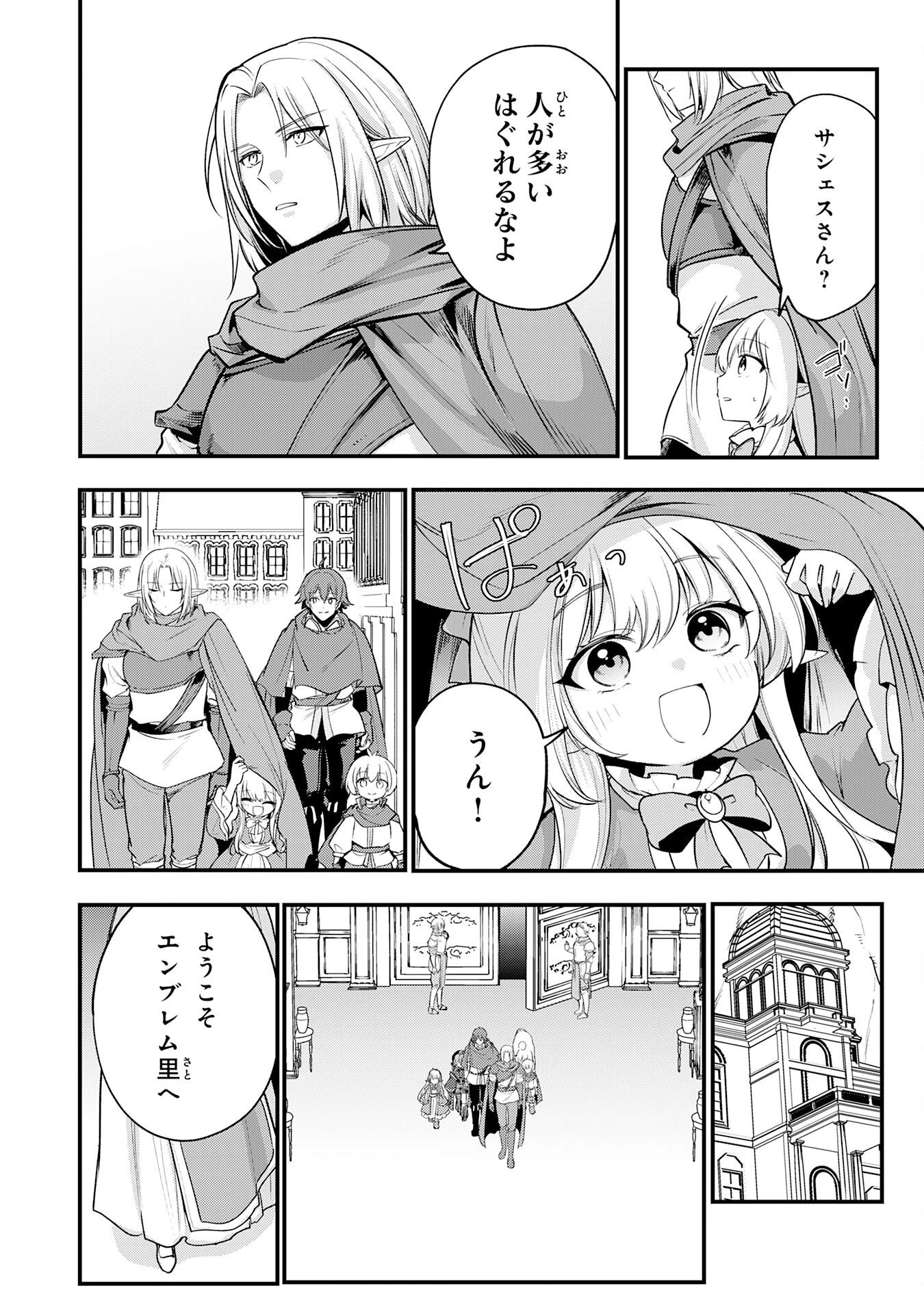 転移したら奴隷の父になったけど、家族として愛でることにした〜実は勇者と魔王と聖女だった子供たちの力がとんでもスキルで使えたので最強です〜 第20話 - 6