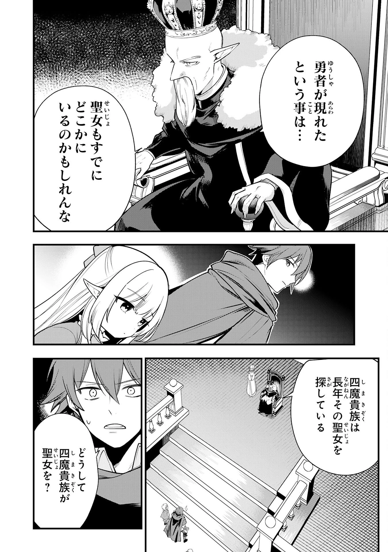 転移したら奴隷の父になったけど、家族として愛でることにした〜実は勇者と魔王と聖女だった子供たちの力がとんでもスキルで使えたので最強です〜 第20話 - 10