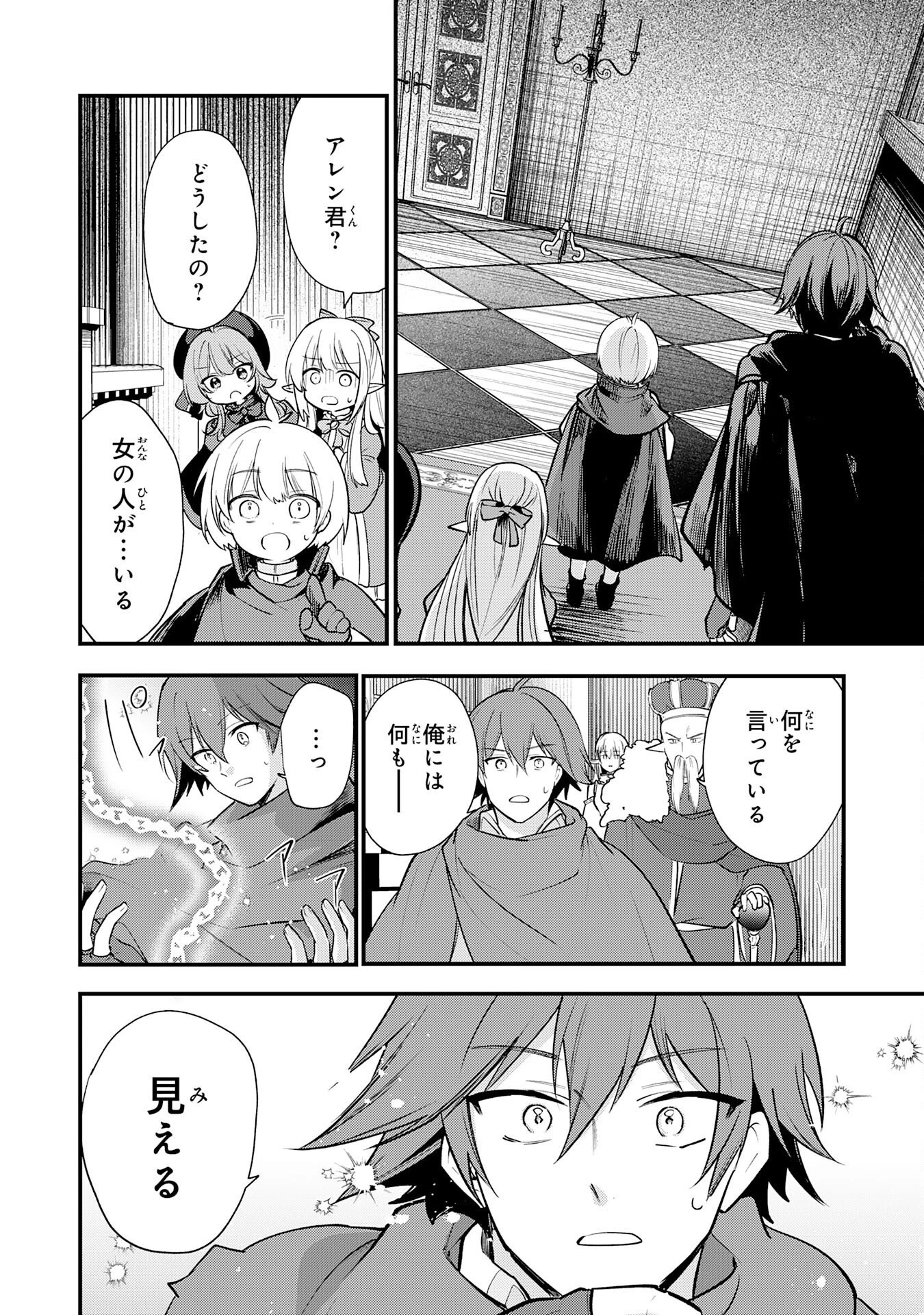 転移したら奴隷の父になったけど、家族として愛でることにした〜実は勇者と魔王と聖女だった子供たちの力がとんでもスキルで使えたので最強です〜 第20話 - 22