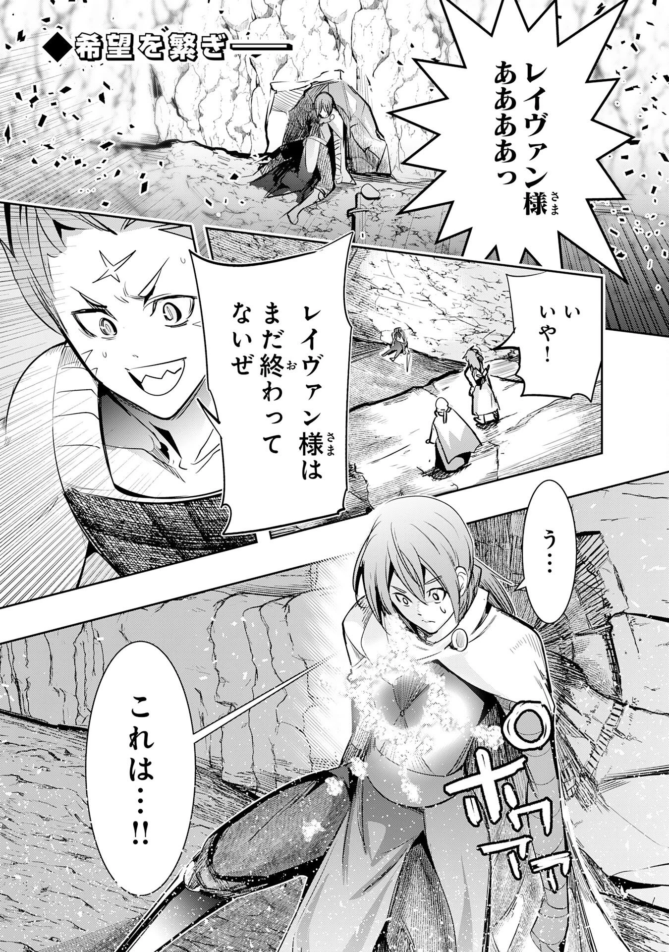 転生した先は地獄でした――三百年続く辺境伯家の防衛戦線 第10話 - 1