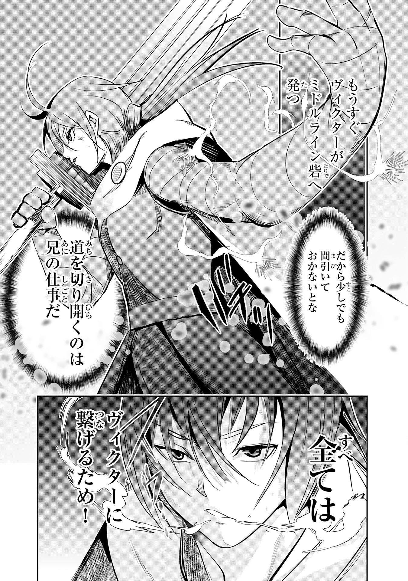 転生した先は地獄でした――三百年続く辺境伯家の防衛戦線 第10話 - 5