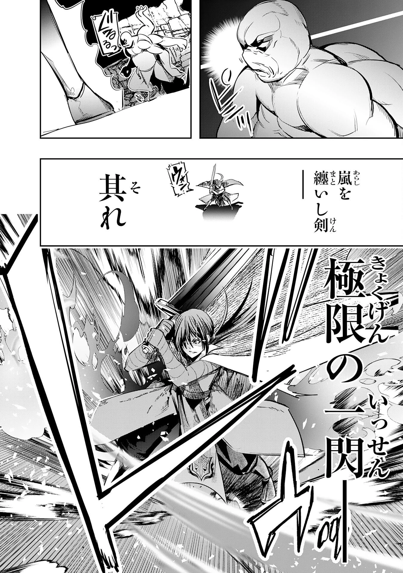 転生した先は地獄でした――三百年続く辺境伯家の防衛戦線 第10話 - 6