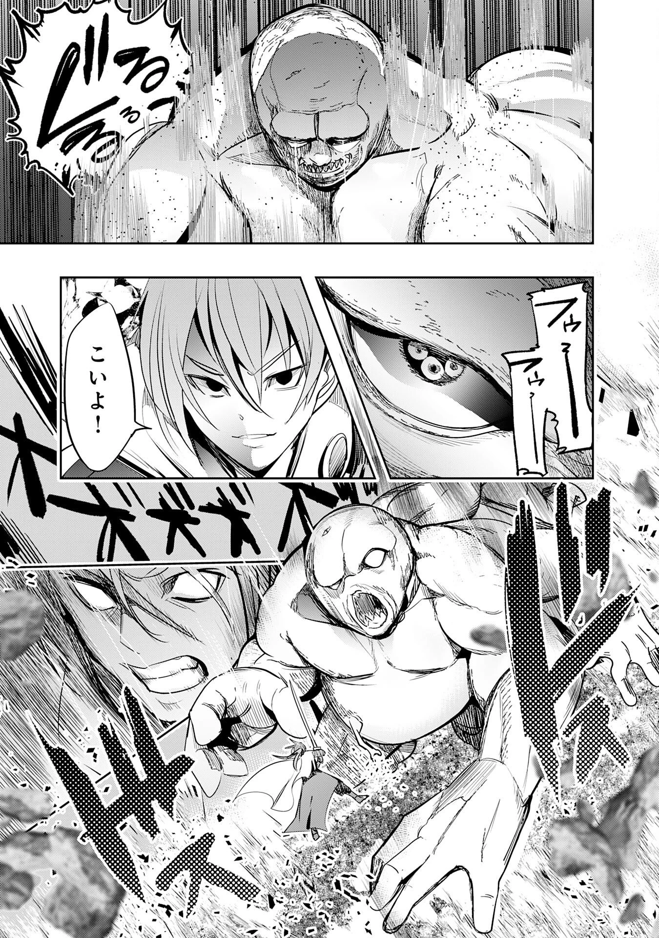 転生した先は地獄でした――三百年続く辺境伯家の防衛戦線 第10話 - 7