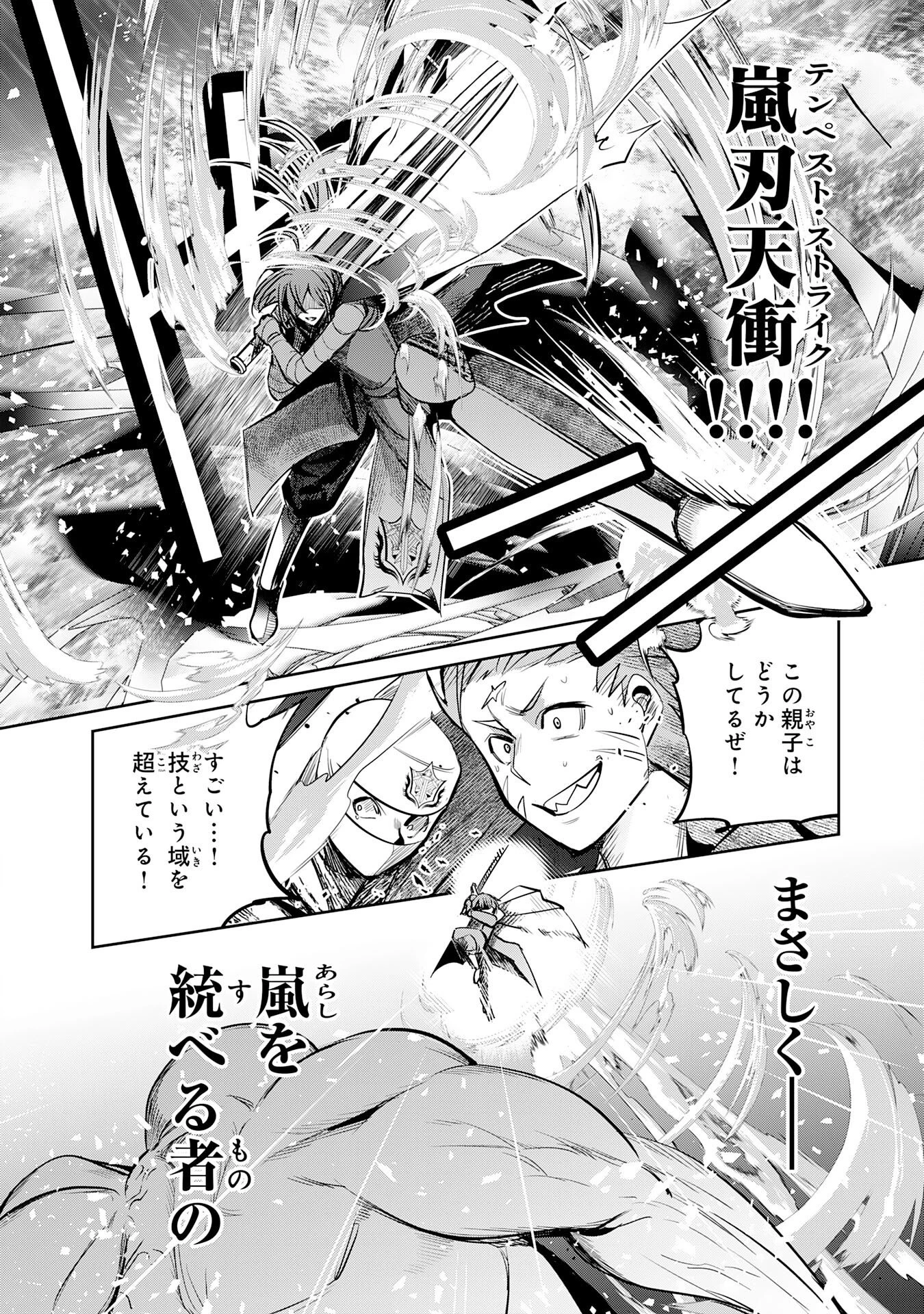 転生した先は地獄でした――三百年続く辺境伯家の防衛戦線 第10話 - 8