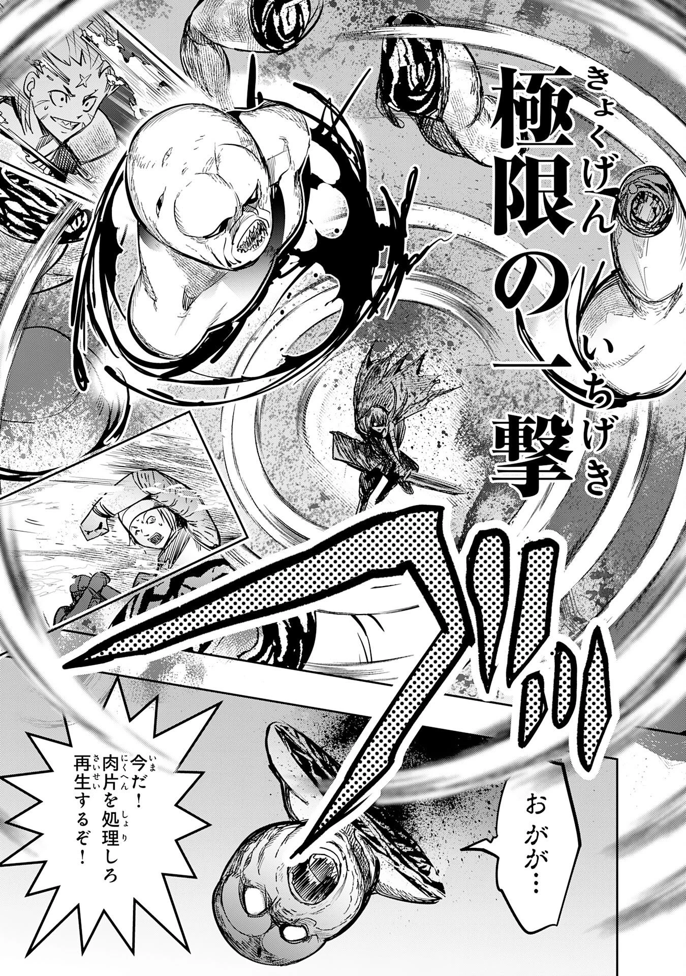 転生した先は地獄でした――三百年続く辺境伯家の防衛戦線 第10話 - 9
