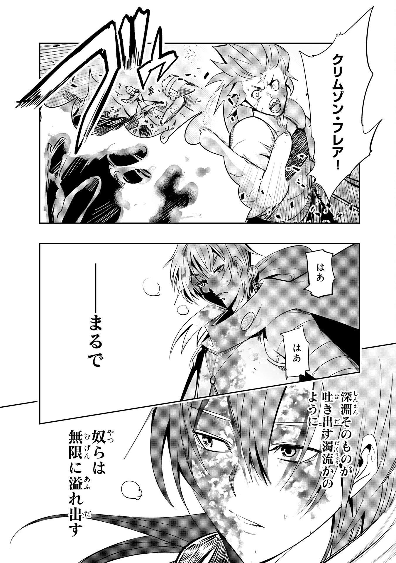 転生した先は地獄でした――三百年続く辺境伯家の防衛戦線 第10話 - 10