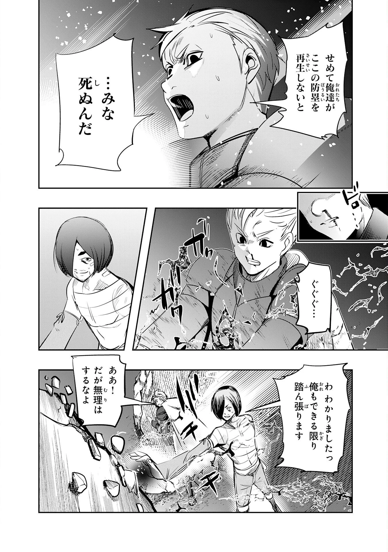 転生した先は地獄でした――三百年続く辺境伯家の防衛戦線 第10話 - 14