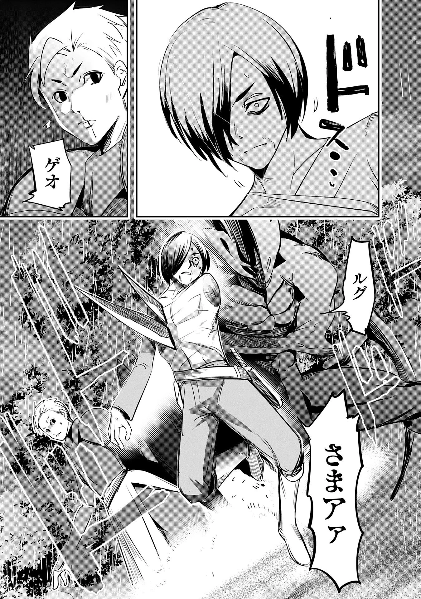 転生した先は地獄でした――三百年続く辺境伯家の防衛戦線 第10話 - 15