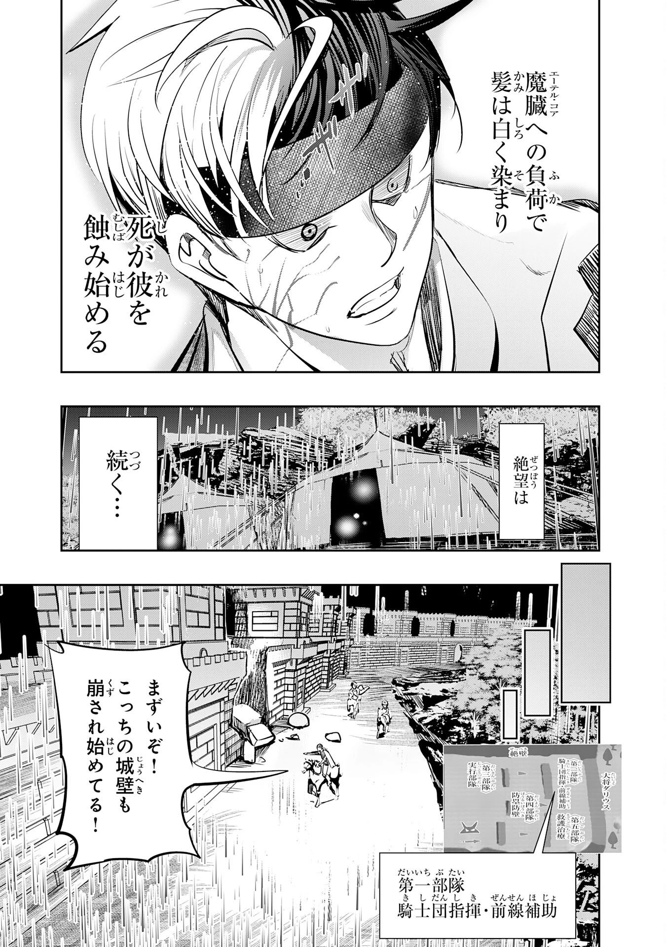 転生した先は地獄でした――三百年続く辺境伯家の防衛戦線 第10話 - 19